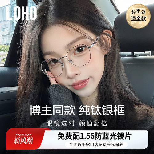 超轻系列丨银丝框眼镜