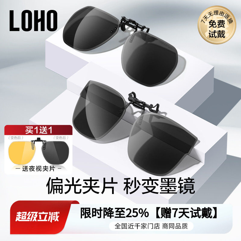 LOHO偏光防紫外线时尚通用