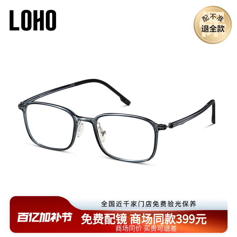 LOHO商场同款方框眼镜近视眼镜框平光素颜显脸小可配镜片LH13020