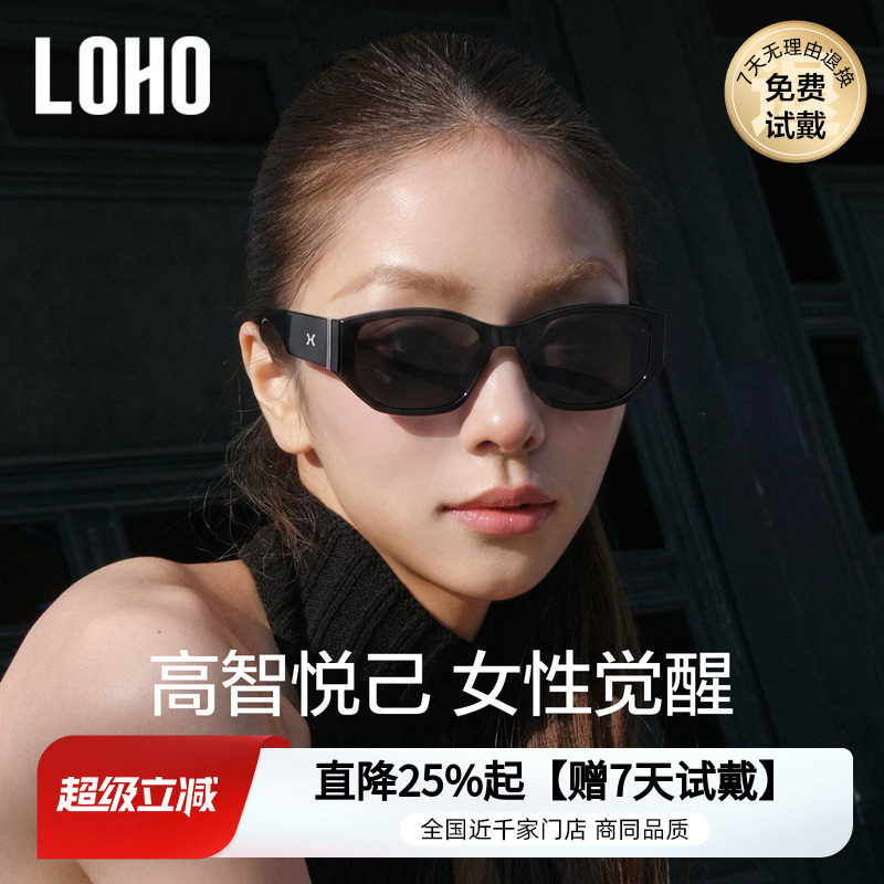 LOHO窄框猫眼太阳镜女26新款防晒紫外线未来高级感显脸小白框墨镜