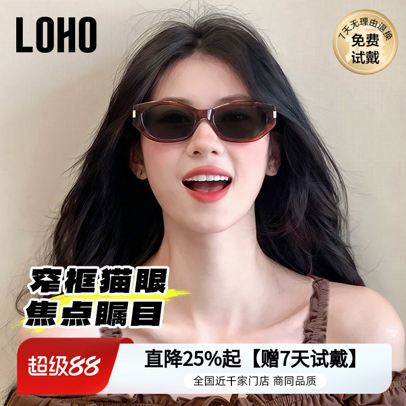 【博主同款】LOHO复古猫眼墨镜女款防晒紫外线偏光太阳镜2026窄框