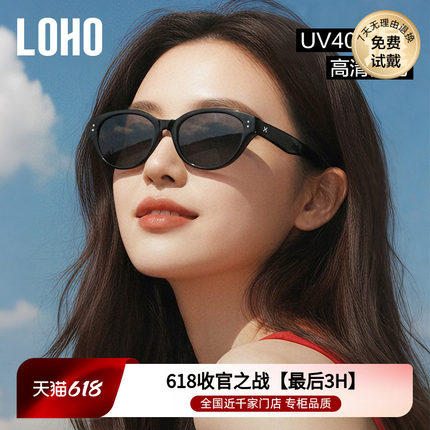 【博主同款】LOHO猫眼墨镜女款26新适合方圆脸防晒近视偏光太阳镜