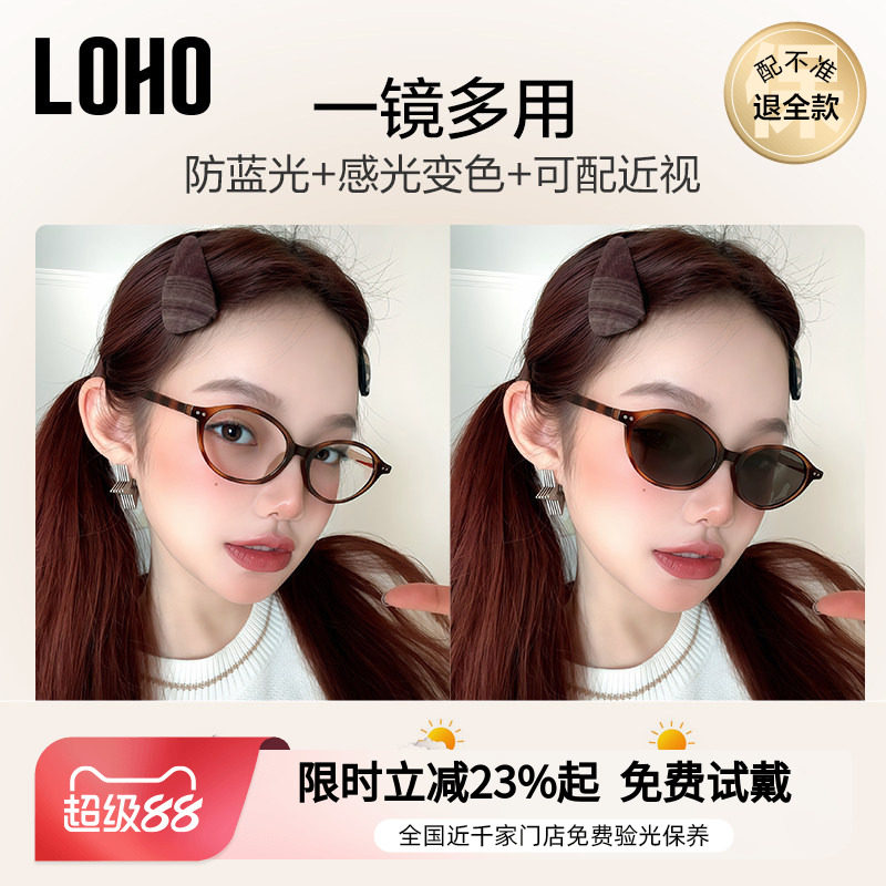 椭圆小框书呆子自动感光变色墨镜