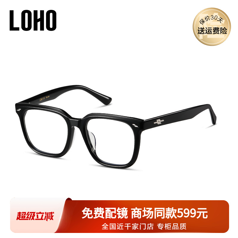 LOHO方框高级感近视眼镜