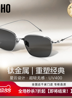 LOHO太阳镜方框星云男女通用钛架