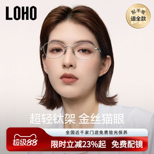 全钛超轻丨全国连锁免费验光