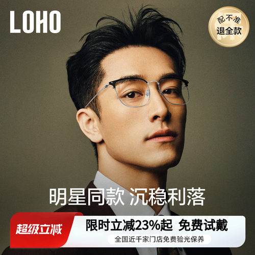 全国免费验光超轻半框眼镜