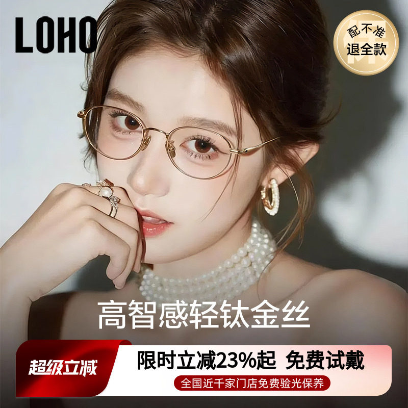 全钛超轻丨全国连锁免费验光