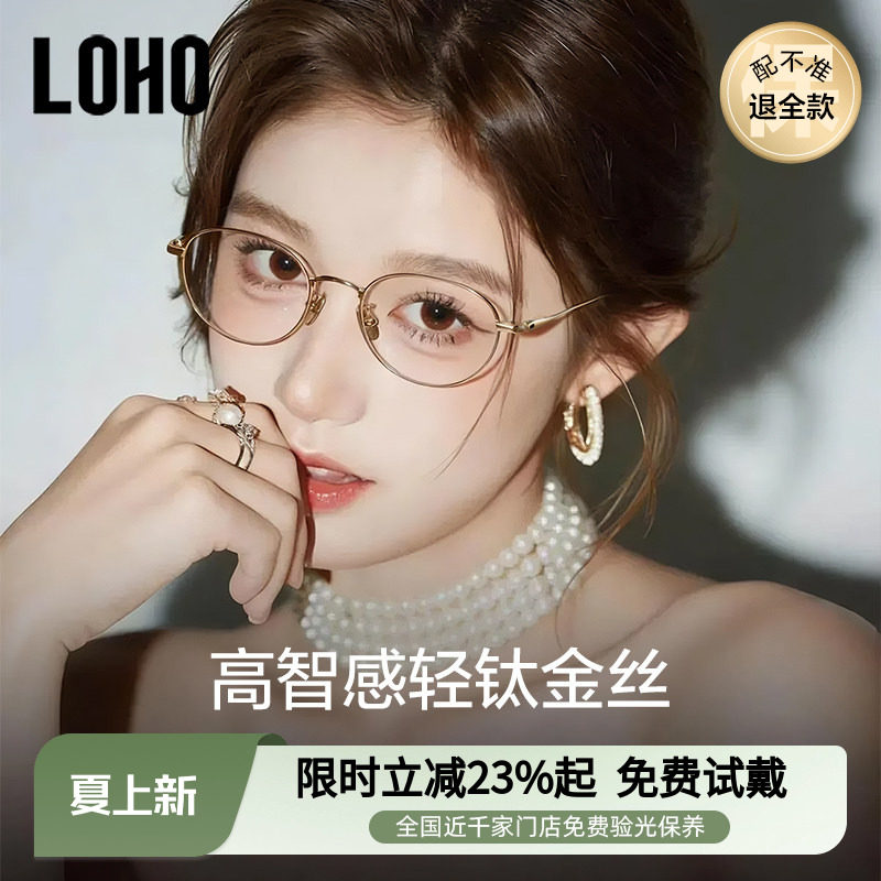 全钛超轻丨全国连锁免费验光