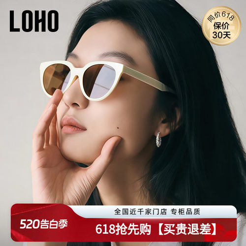 LOHO防紫外线猫眼百搭男女
