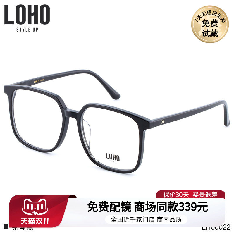 LOHO商场同款眼镜女方形眼镜框镜男黑框素颜眼镜LH00022