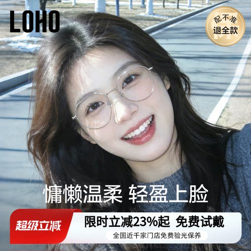 超轻系列丨银丝框眼镜