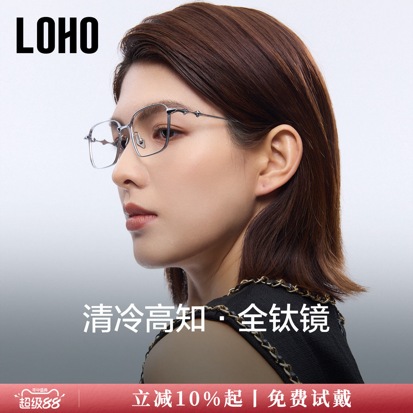 全国连锁验光超轻钛架