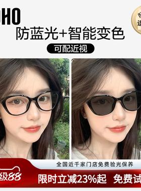 【全国连锁】LOHO猫眼窄框眼镜