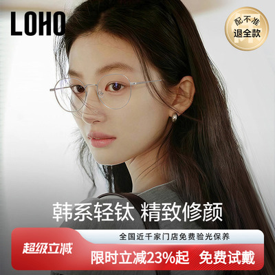 8g钛架LOHO韩系素颜眼镜近视女度数可配蔡司镜片金丝镜框架防蓝光