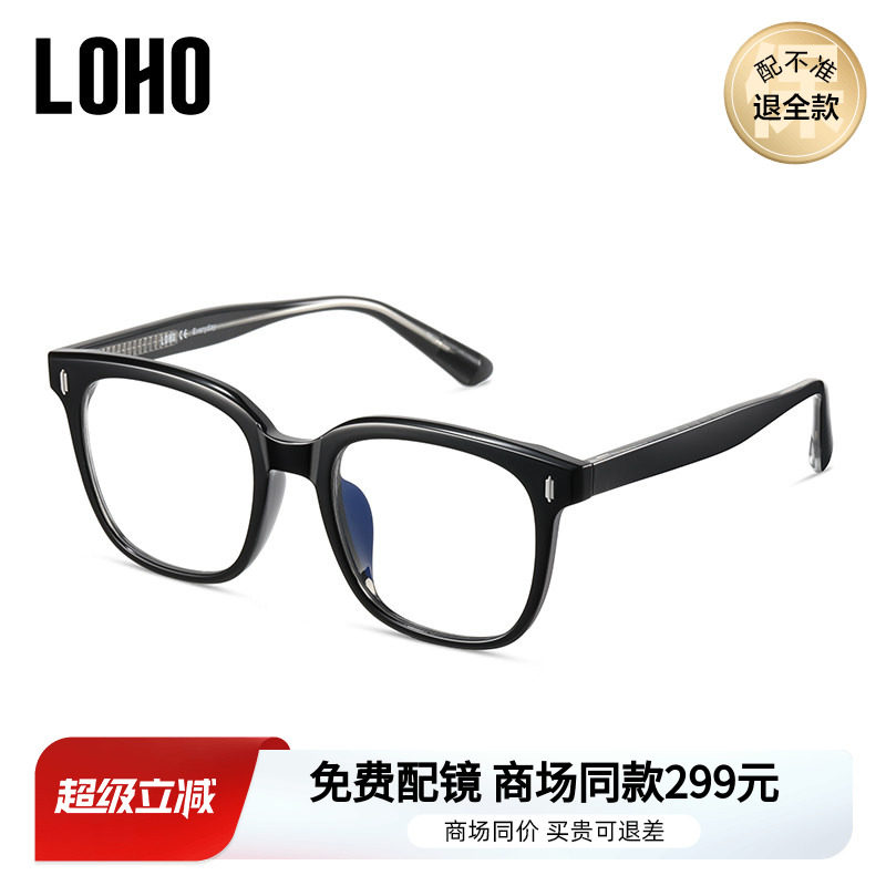 LOHO商场同款超轻眼镜架女不规则框型眼镜近视眼镜男LH09037