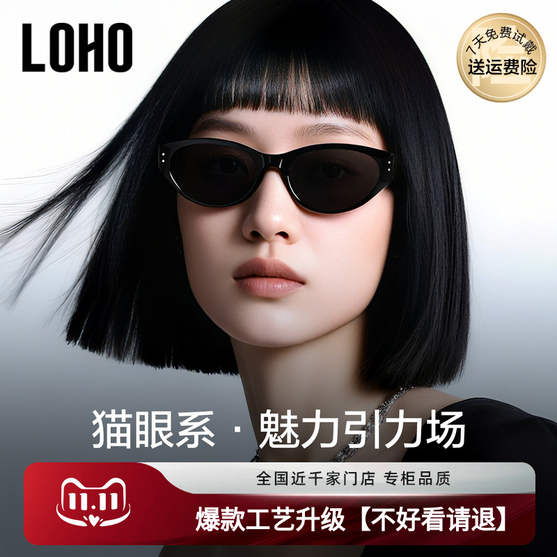 LOHO墨镜女款太阳镜防紫外线防晒2025新款高级开车旅游偏光猫眼镜