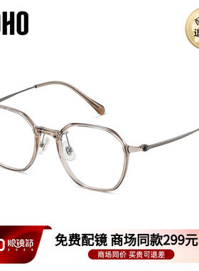 LOHO新品镜框近视眼镜