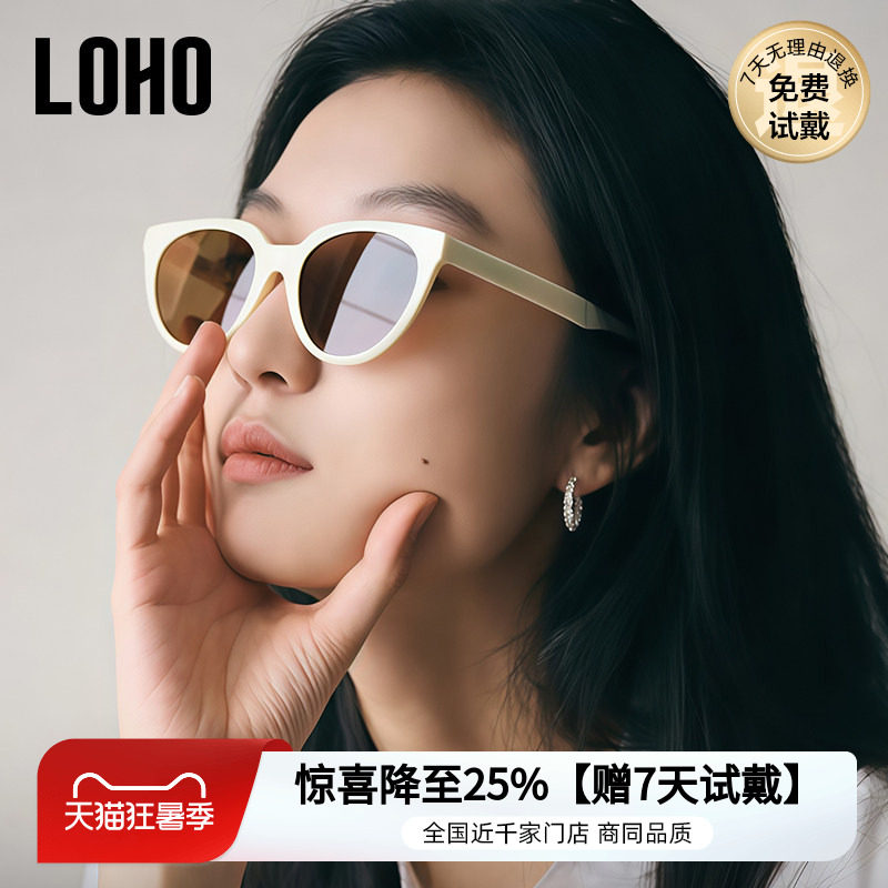 LOHO防紫外线猫眼百搭男女