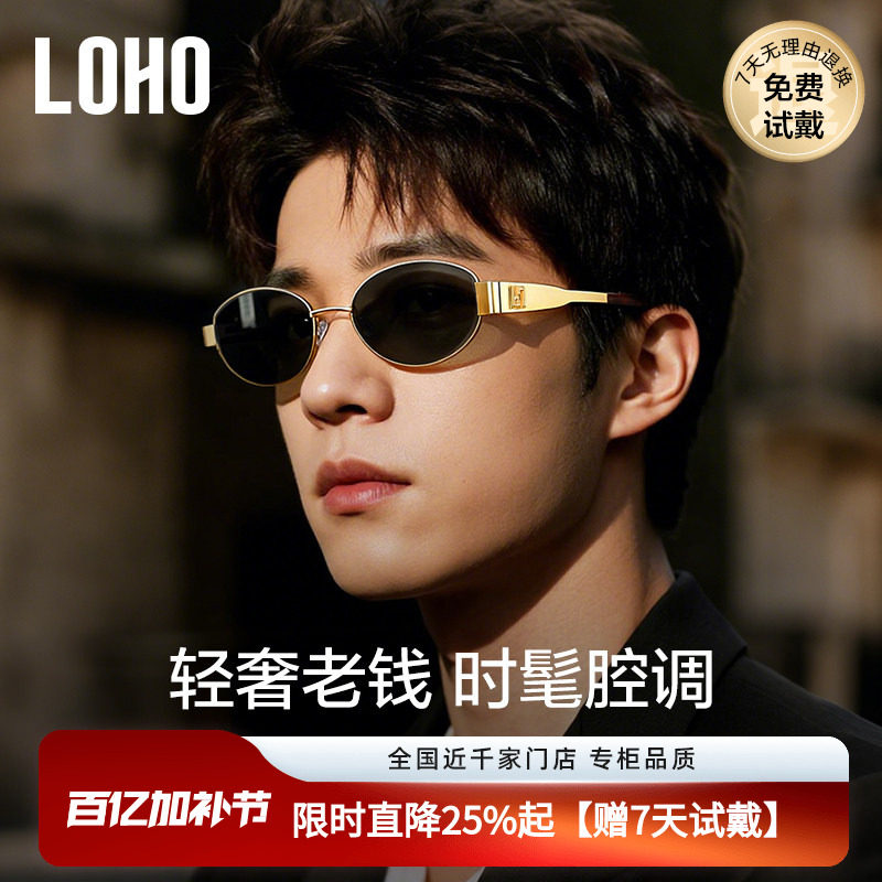 LOHO偏光墨镜男25新款防晒紫外线开车复古太阳眼镜老钱女款轻奢风