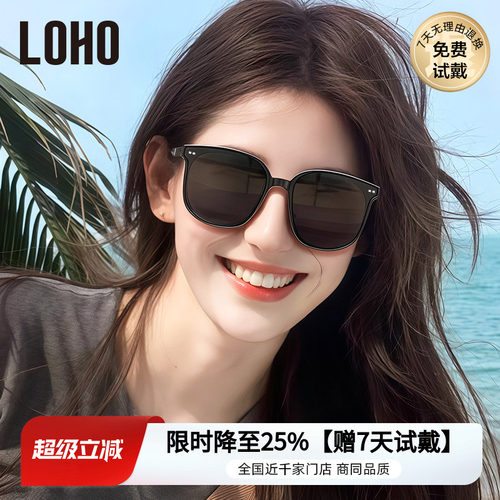 【男女同款】LOHO墨镜女款男款太阳镜百搭适合方圆脸太阳眼镜