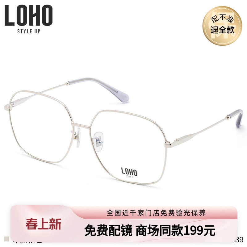 LOHO商场同款光学眼镜框女大脸显瘦方框眼镜近视眼镜架男LH01039