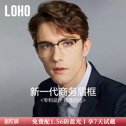 全国连锁丨商务眼镜热销榜top丨