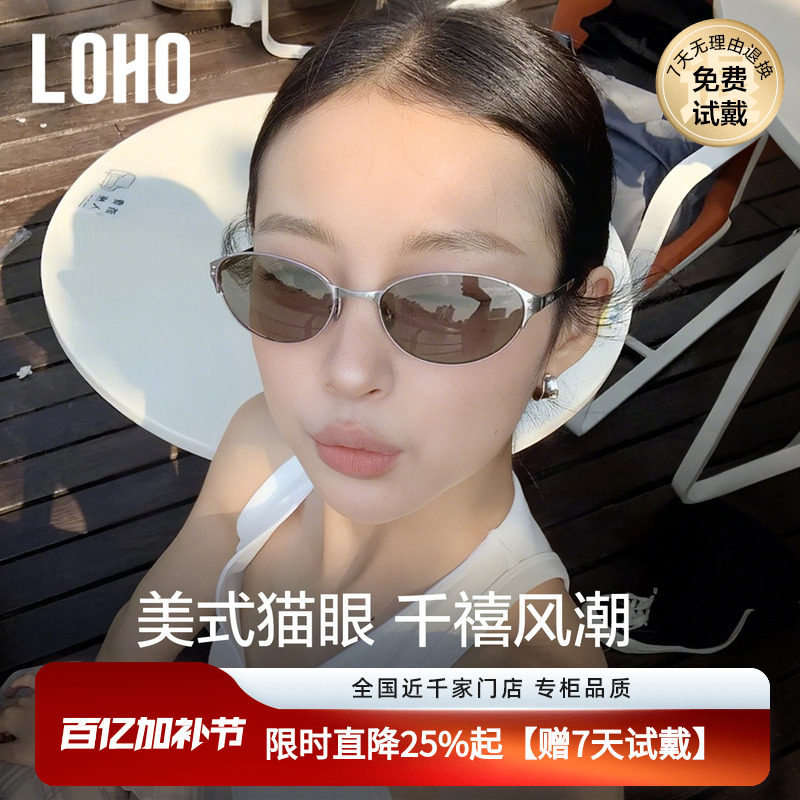 LOHO2026新款小棕镜复古墨镜女太阳镜防晒金属老钱猫眼Y2k千禧风