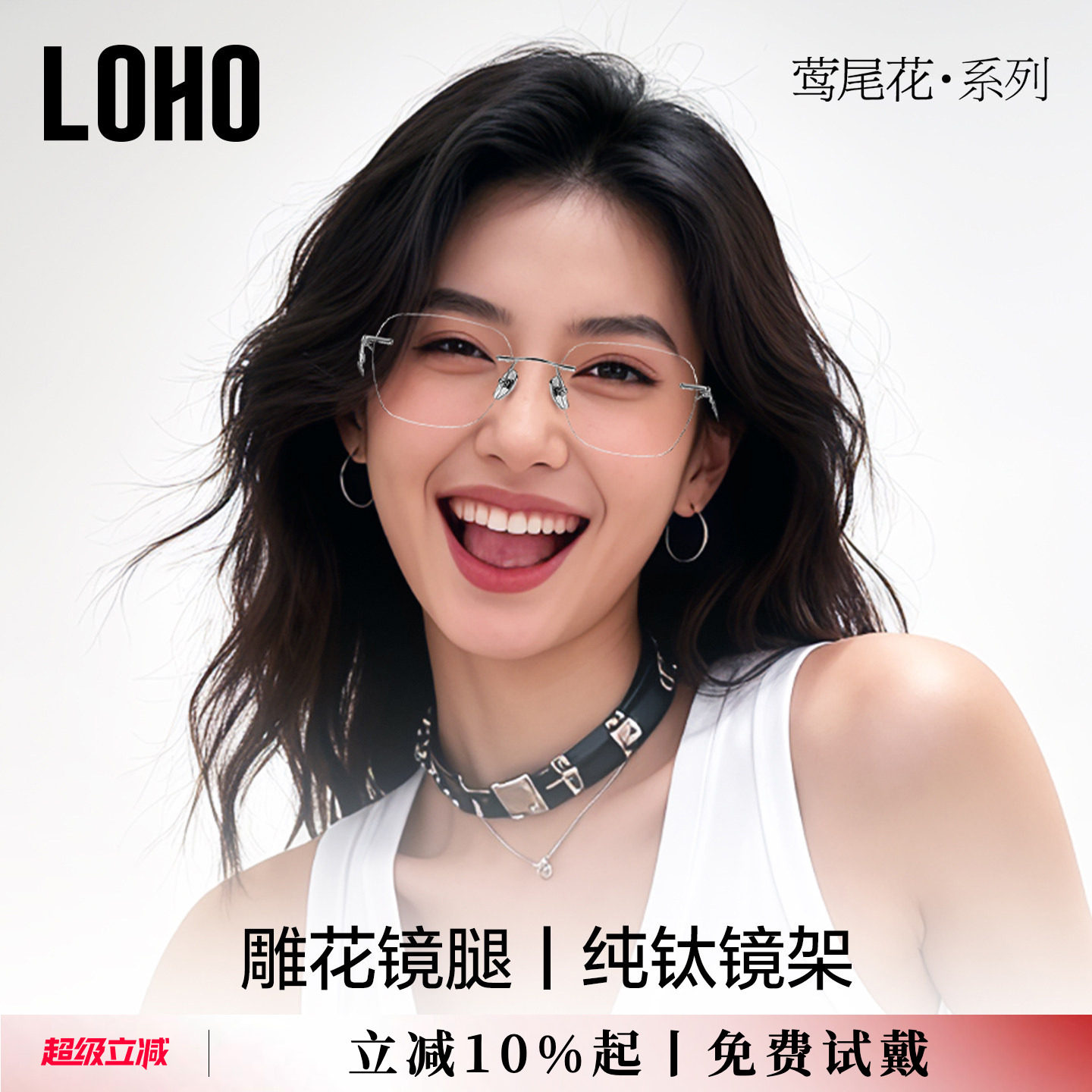 全钛无框高智出街眼镜