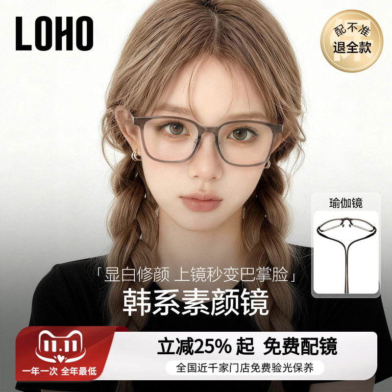 loho瑜伽镜丨茶色方圆框