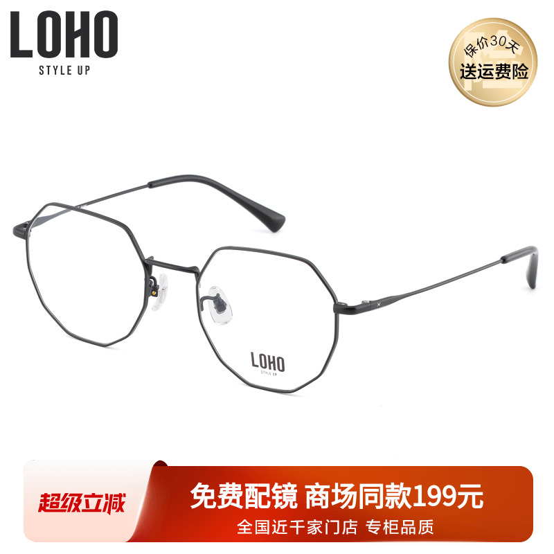 LOHO近视眼镜超轻光学网上女