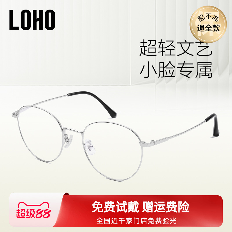 LOHO眼镜玫瑰金女款复古圆框
