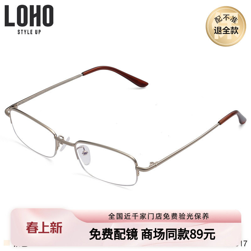 LOHO商场同款老人眼镜老花镜耐磨高清镀膜优雅方框老花镜L1017