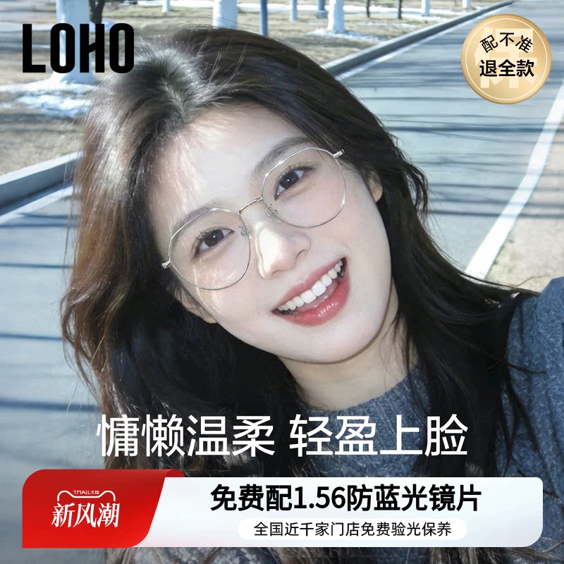 超轻系列丨银丝框眼镜