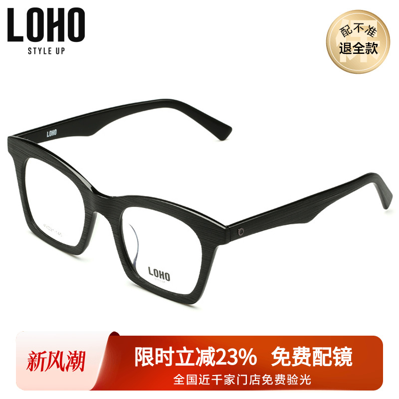 LOHO眼镜框女新款板材黑灰