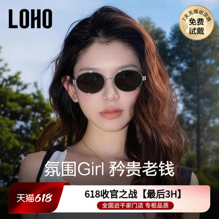 【博主同款】LOHO复古墨镜26新款老钱风太阳镜女款防晒开车偏光镜