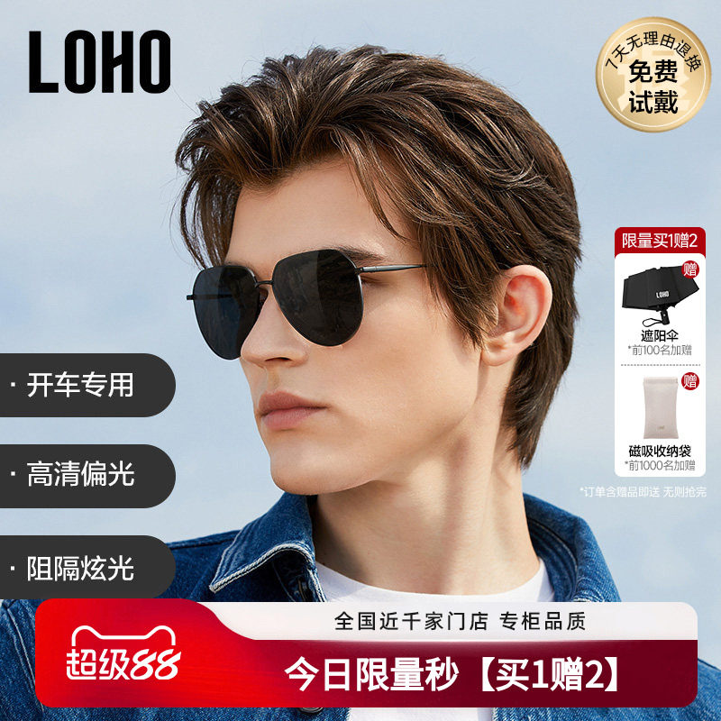LOHO2026偏光墨镜男款开车专用飞行员框太阳眼镜钓鱼防紫外线近视