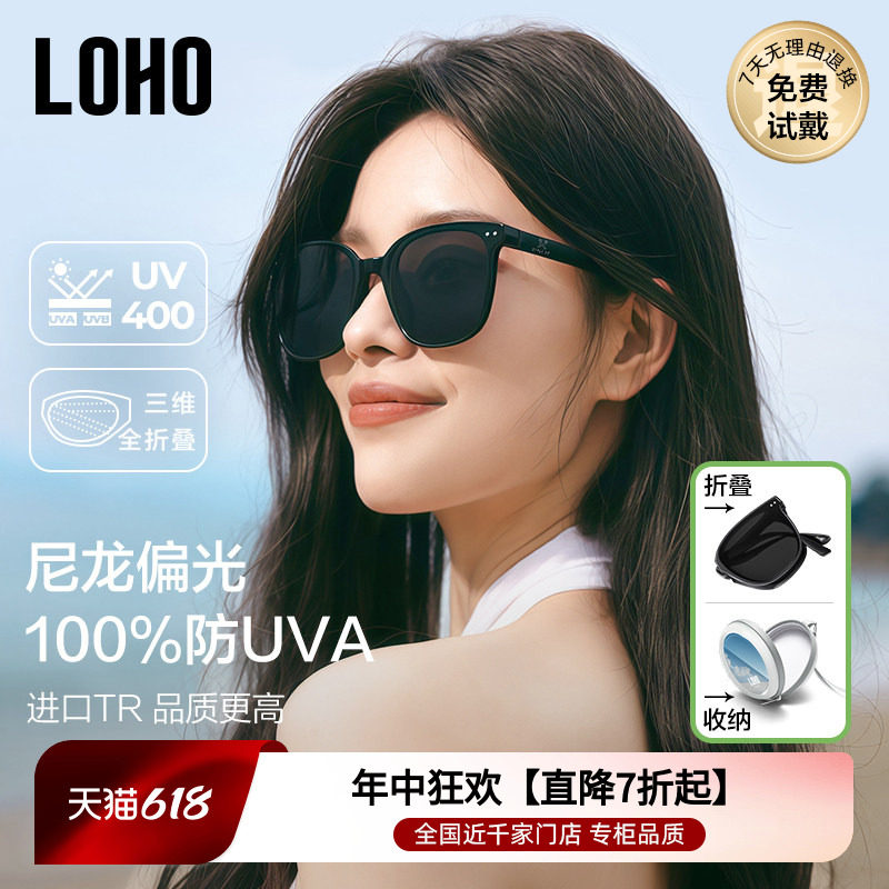 LOHO偏光折叠眼镜墨镜女款2026新款太阳镜高级感墨镜男士防紫外线