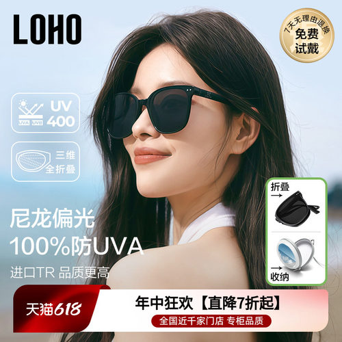 LOH折叠墨镜偏光男女款开车猫眼