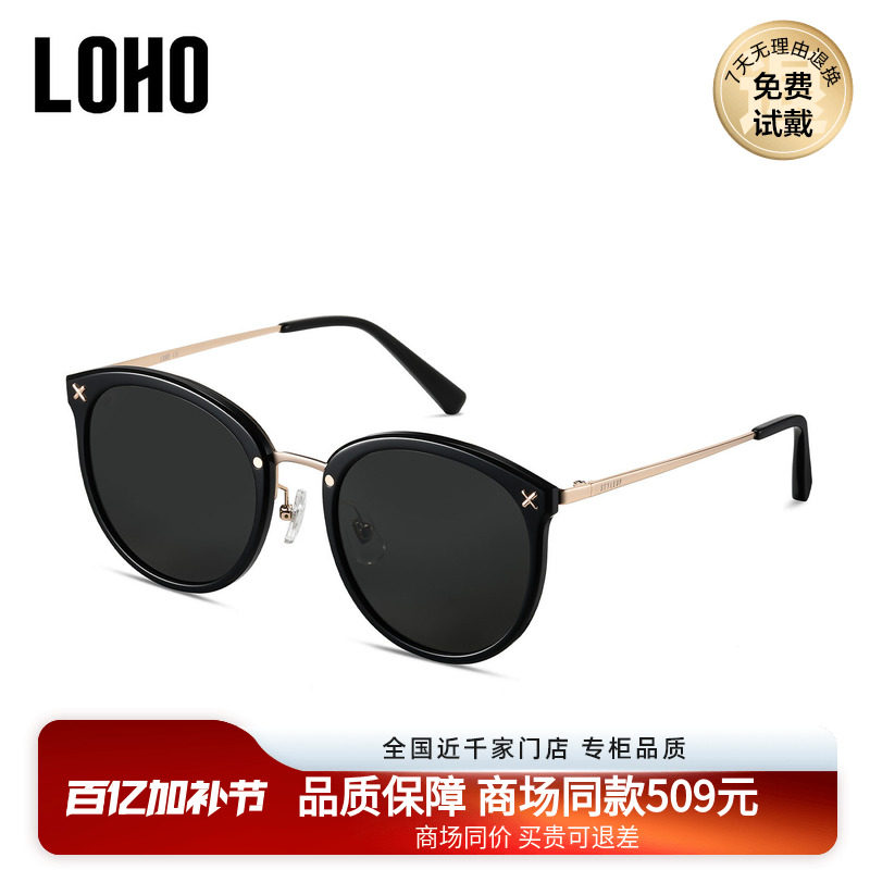 LOHO商场同款休闲简约太阳镜墨镜偏光防紫外线男女通用LH41613
