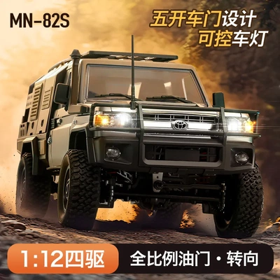 莽牛模型皮卡mn82S四驱越野遥控车LC79改装男孩玩具电动车rc全比