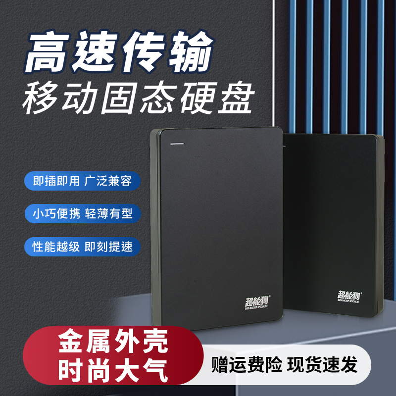 时尚便携无需单独供电数据备份