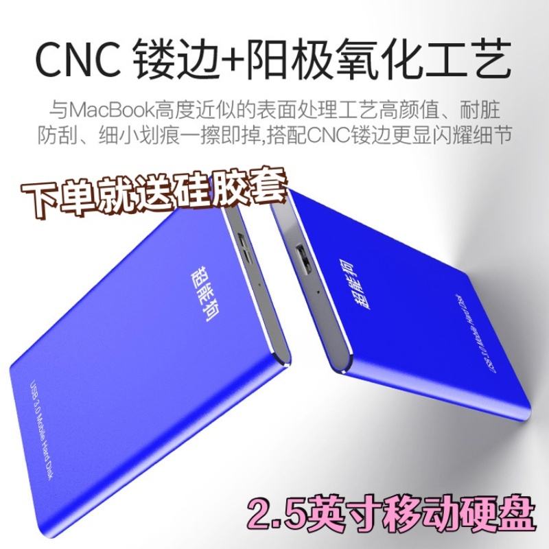 2024新品 2.5英寸便携式移动硬盘 金属USB3.02TB xbox 游戏可电视