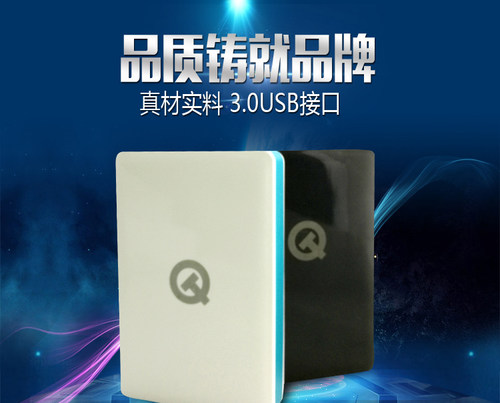 全新高速超薄移动硬盘