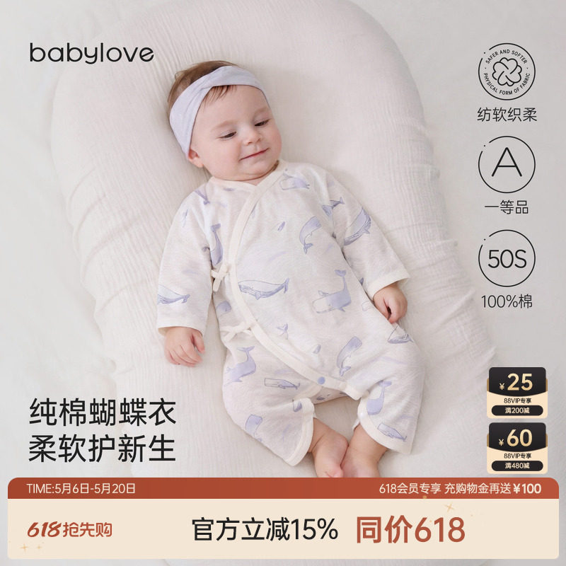 babylove新生儿连体衣夏季薄款婴儿蝴蝶衣初生宝宝和尚服不过