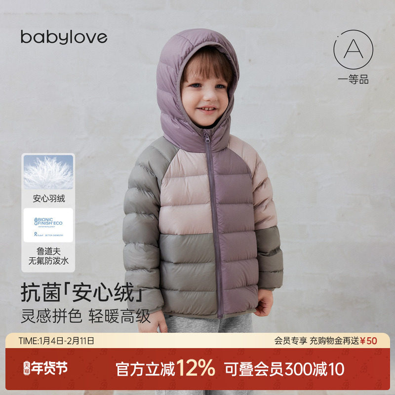 babylove【安心绒】宝宝轻薄羽绒服秋冬连帽外出保暖外套几何序约,童装/婴儿装/亲子装,羽绒服,淘宝优惠券,粉丝福利购,淘宝优惠卷