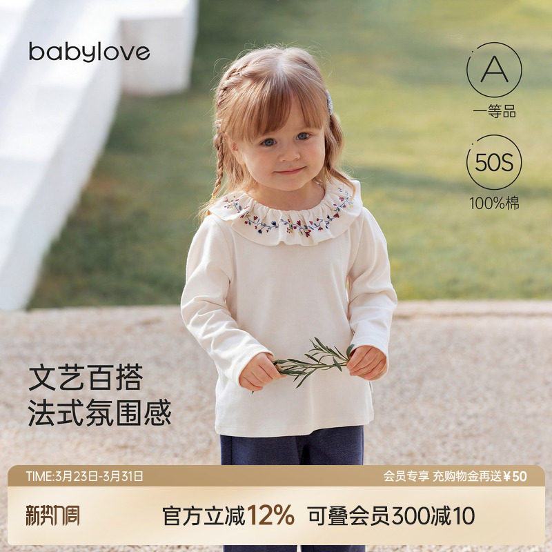 babylove女宝宝春秋季纯棉长袖T恤婴儿花边领洋气上衣百搭打
