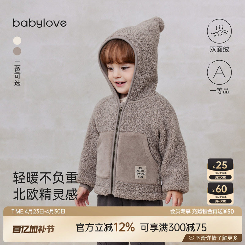 babylove婴幼儿连帽外套秋冬保暖加绒上衣百搭防风外出服宝宝衣服