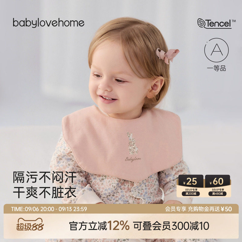 babylove婴儿围嘴莫代尔棉防吐奶围兜吸水防污兔耳女宝宝口水巾