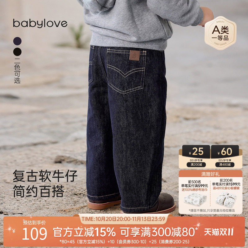 babylove儿童裤子秋季牛仔裤外出休闲长裤男女宝宝简约百搭直筒裤